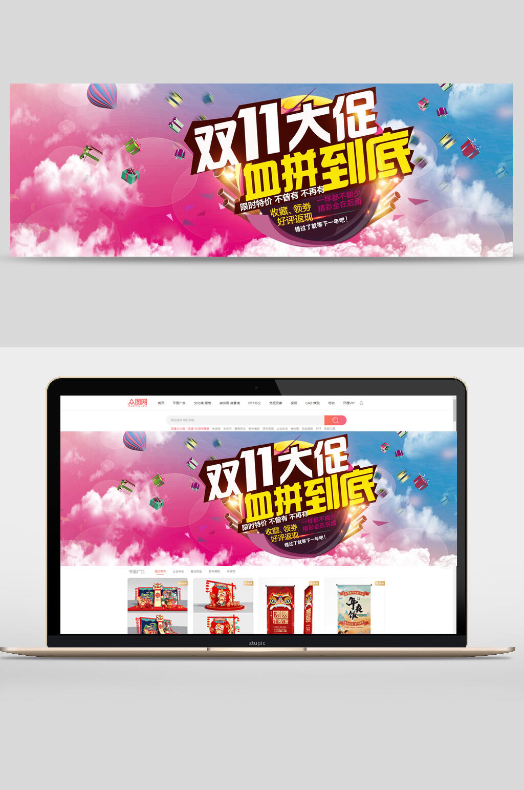 双11促销banner素材