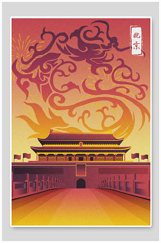 城市印象插画景点旅游打卡北京故宫红色