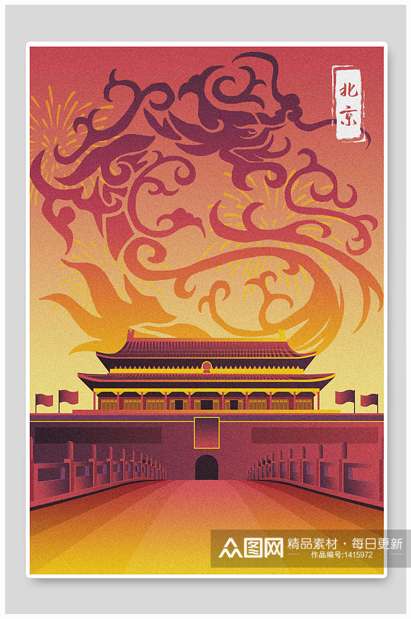 城市印象插画景点旅游打卡北京故宫红色素材