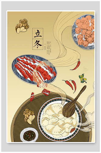 立冬传统节气煮饺子插画