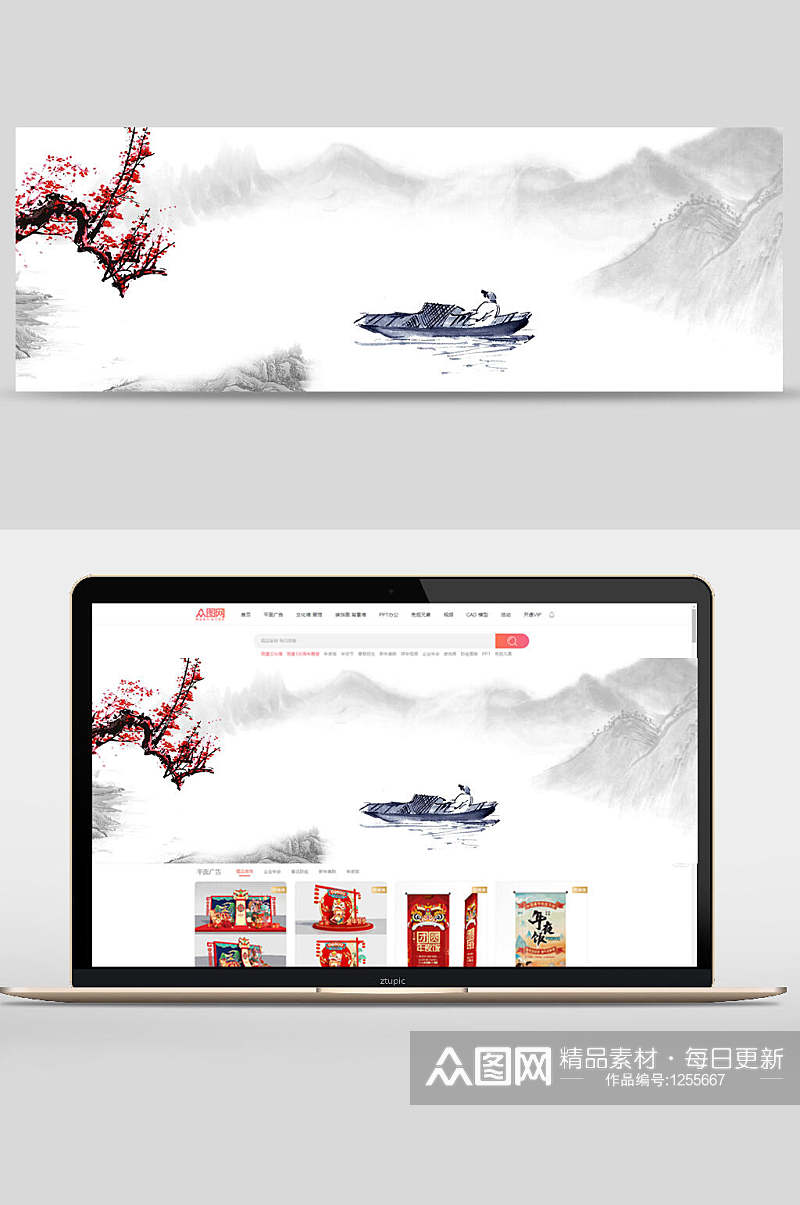 中式背景中国风水墨泛舟banner背景素材