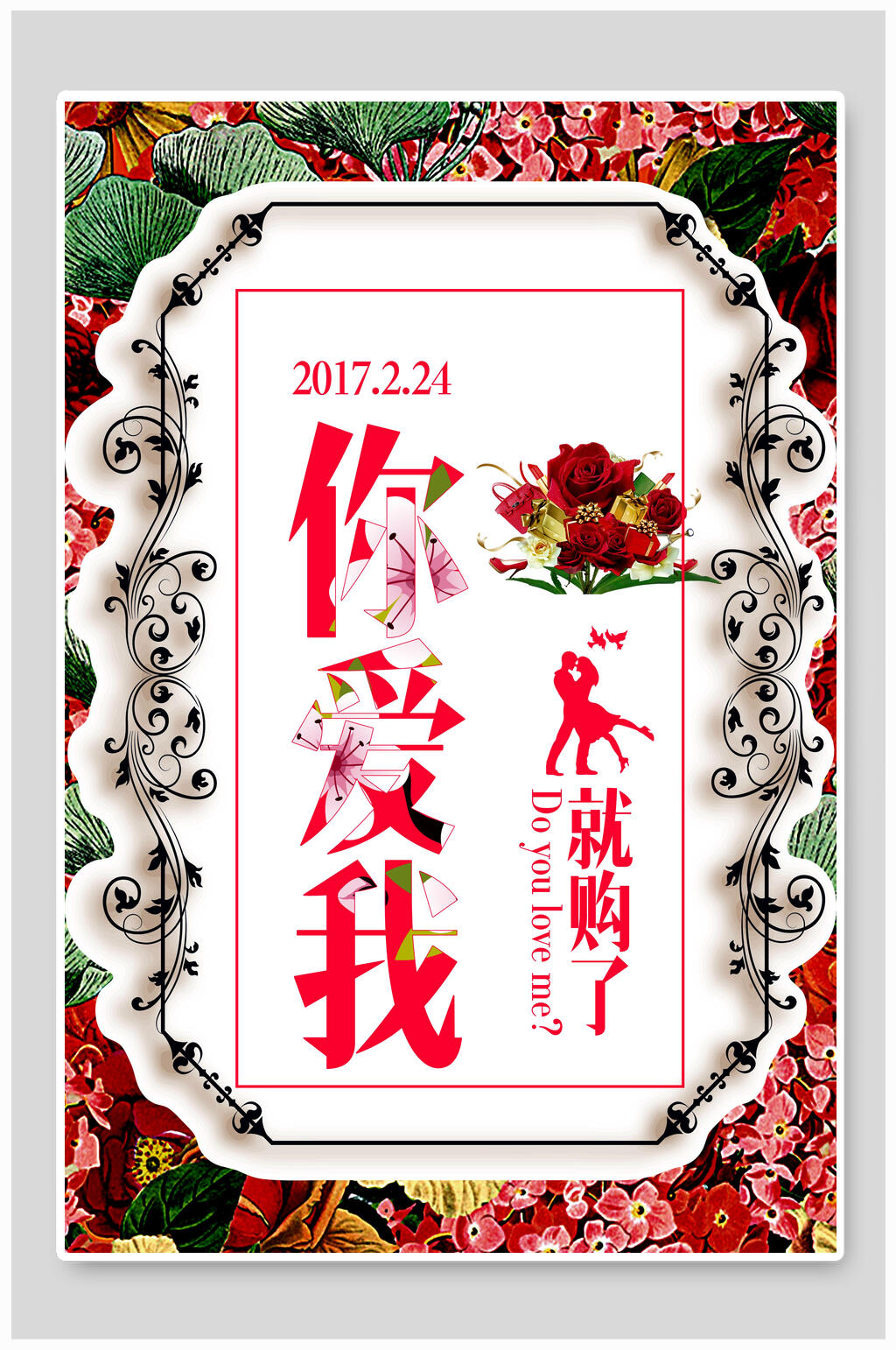 七夕幸福邂逅情侣遇见促销情人节素材