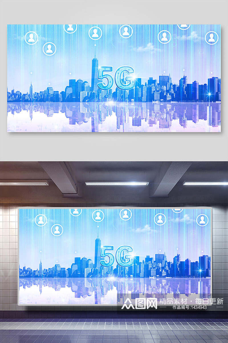 5g科技城市背景海报素材
