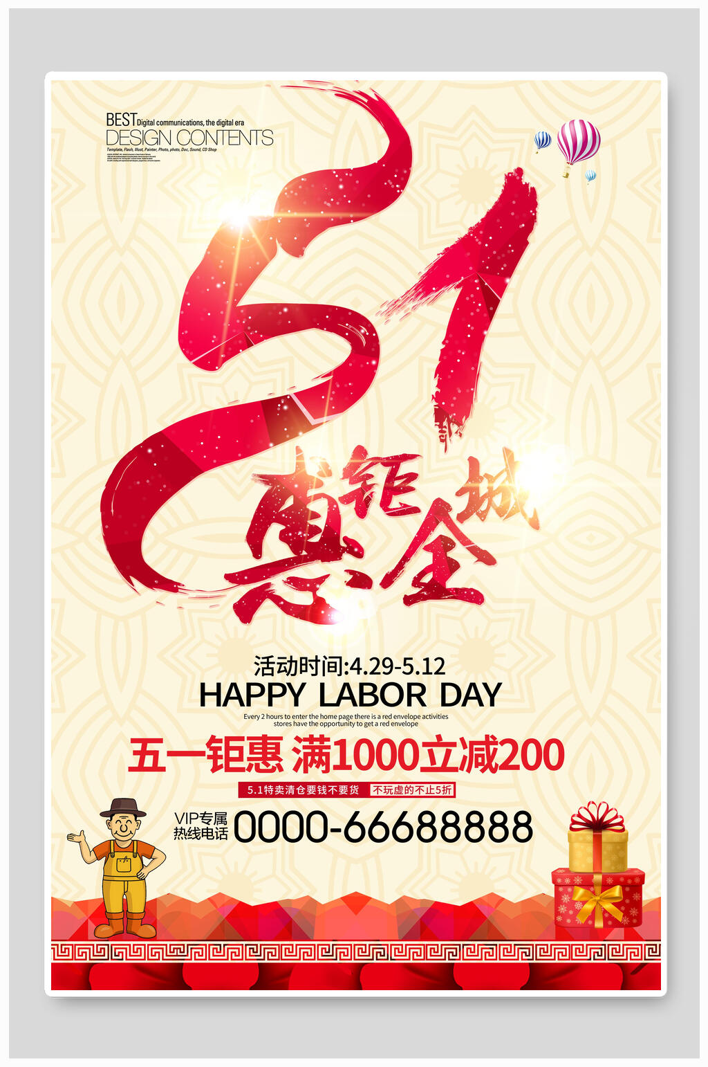 五一劳动节51促销宣传海报素材