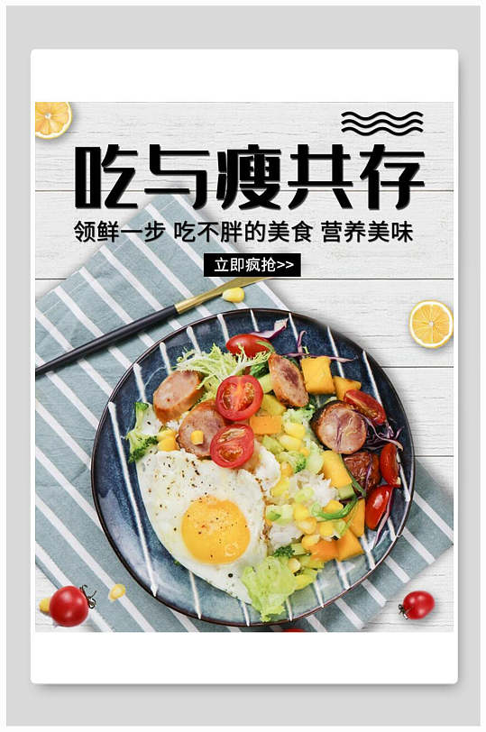 沙拉传单图片-沙拉传单素材-沙拉传单模板下载-众图网