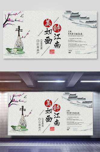 旅游江南中国风海报
