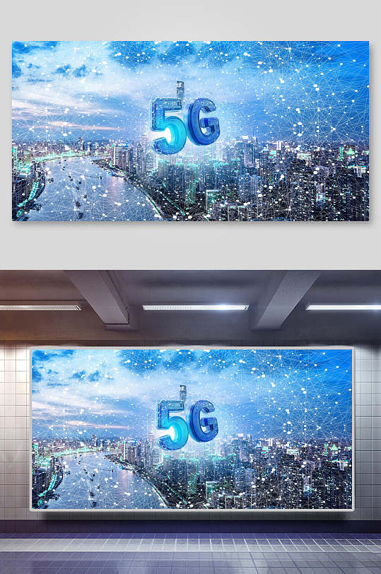5g科技城市背景海报