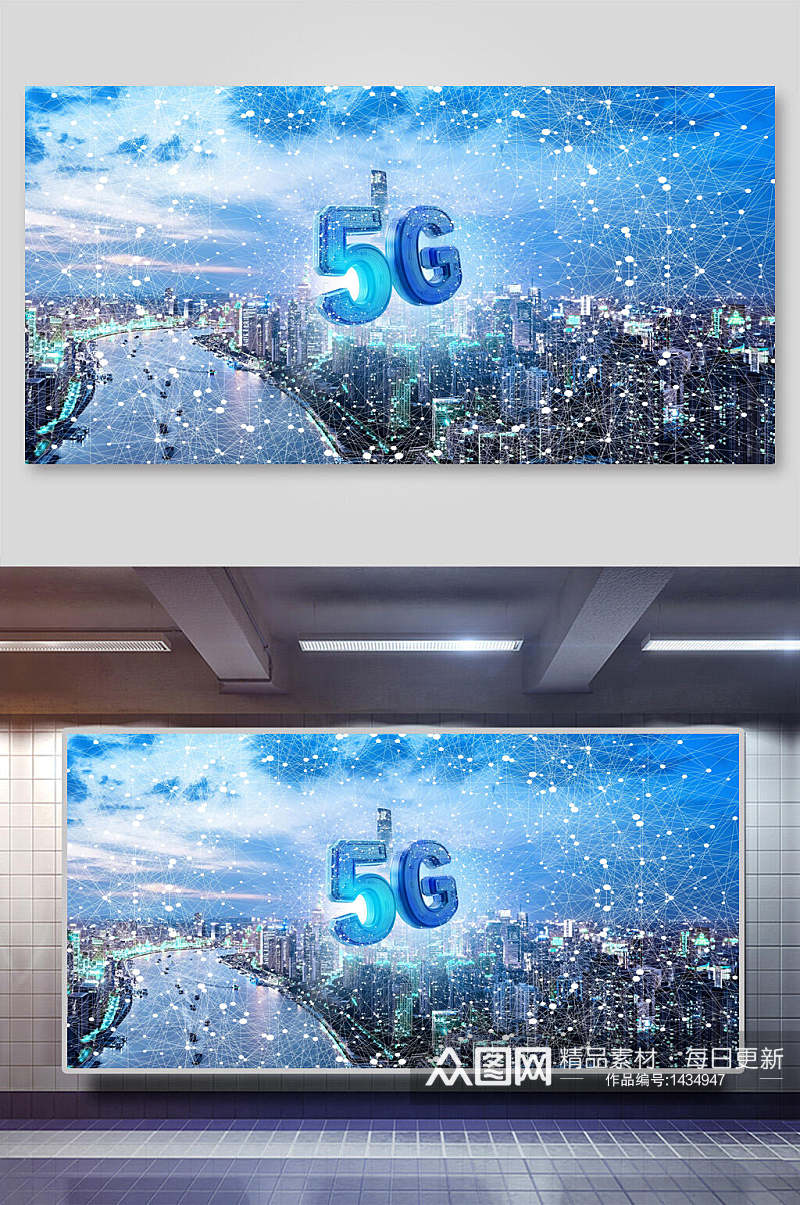 5g科技城市背景海报素材