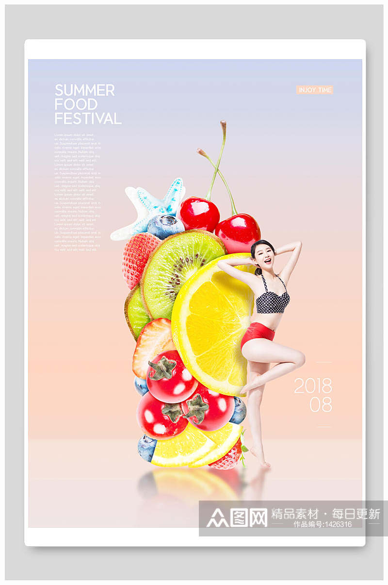 清凉夏日泳装女郎水果背景海报设计素材