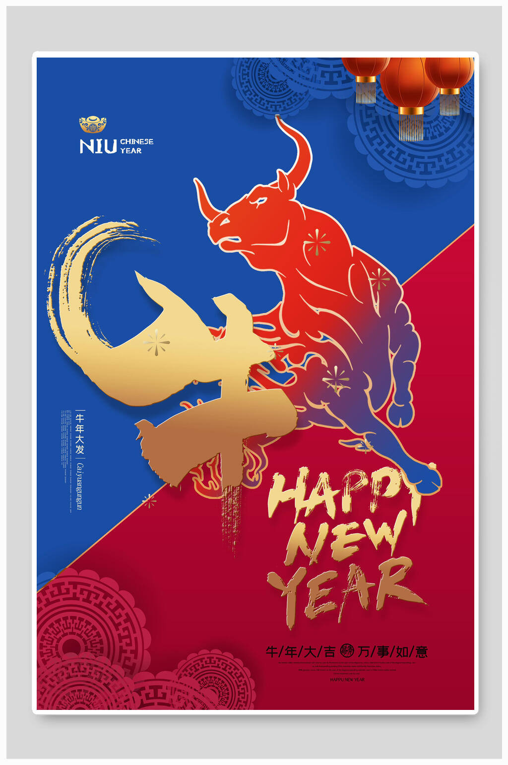 贺新年海报红色吉祥金牛贺岁素材