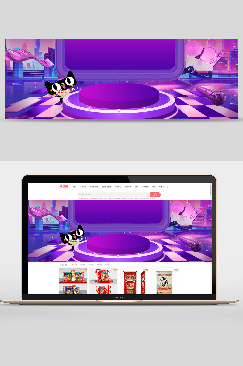 粉紫天猫舞台电商背景banner素材