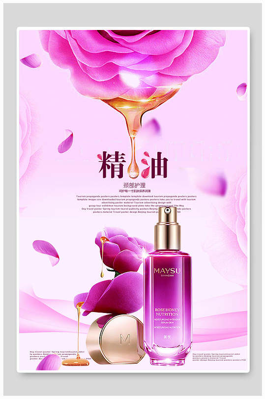 精致精油护理猪大叔素材海报-众图网