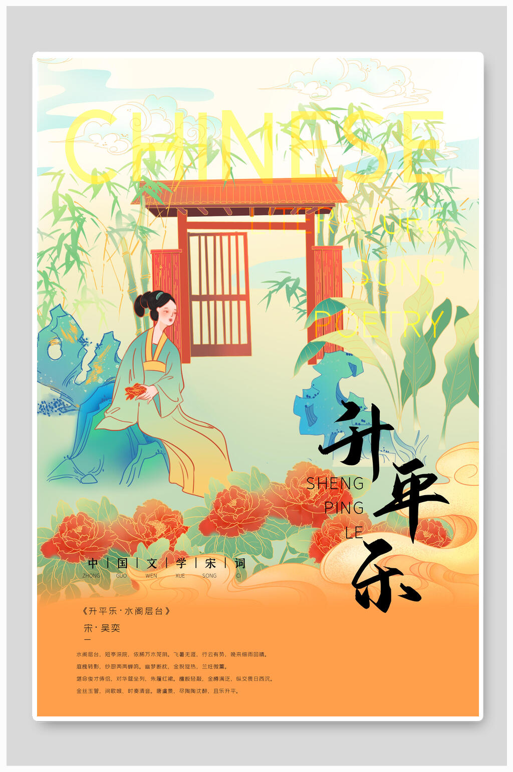 城市印象中国戏曲升平乐素材