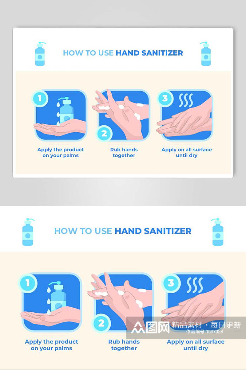 正确洗手宣传矢量元素元素素材素材