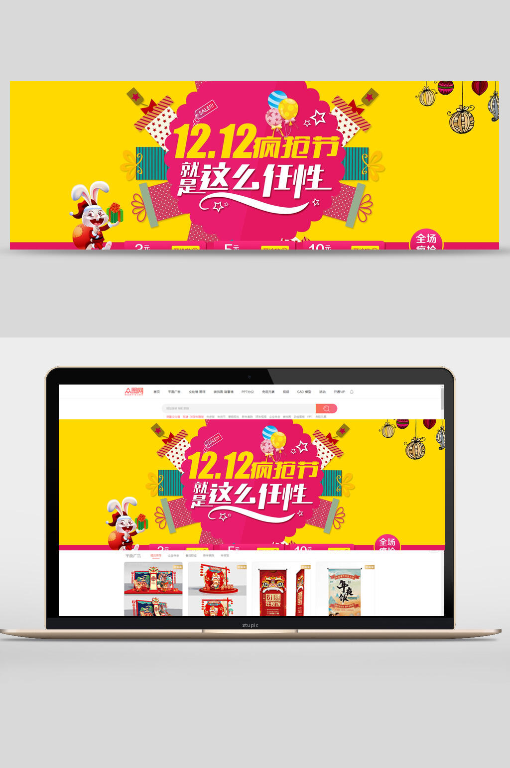 黄色双12疯抢节购物促销banner设计素材