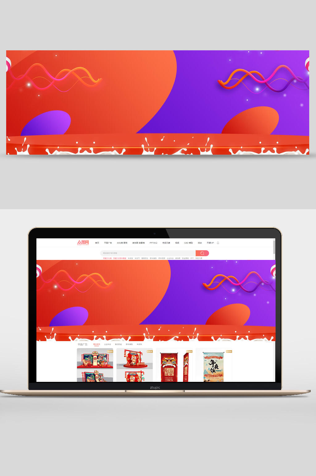 个性渐变促销活动banner背景素材