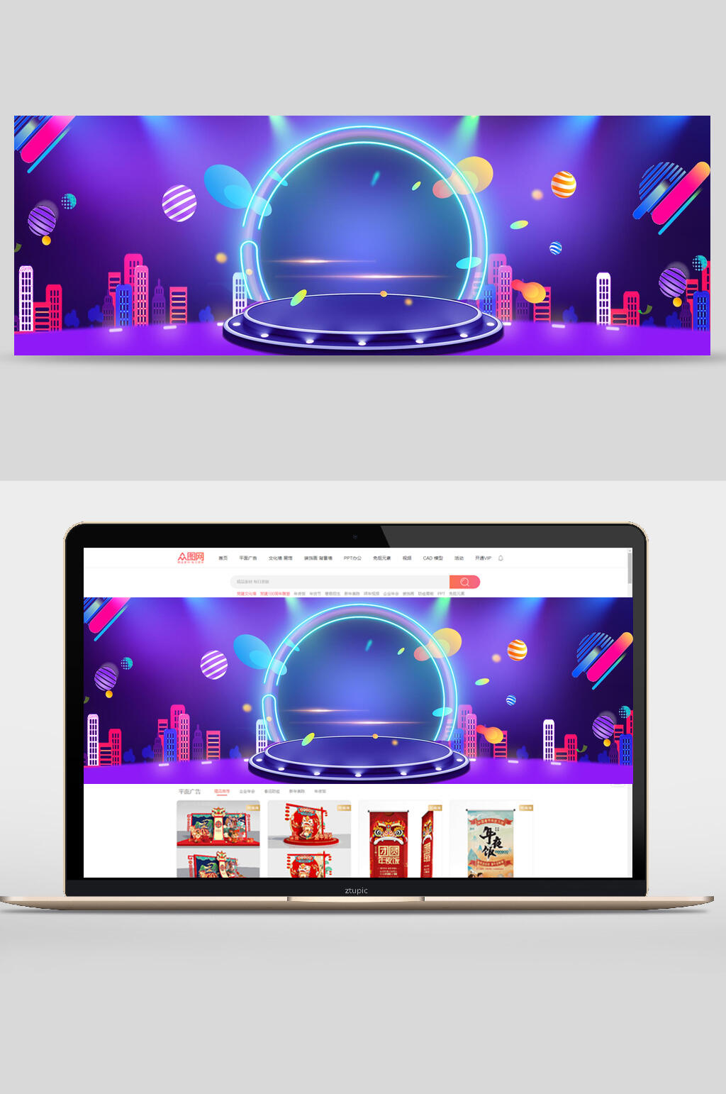 炫彩舞台电商背景banner素材