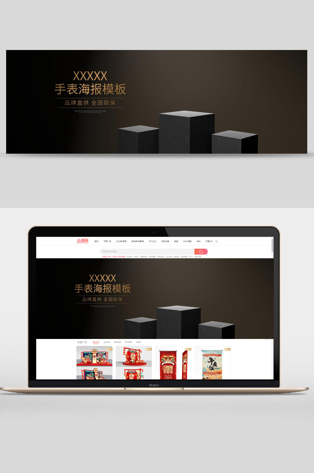 黑色立体手表海报模板banner背景素材