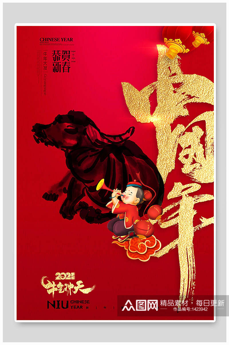 中国年春节海报素材