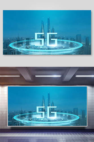 5g科技城市背景海报