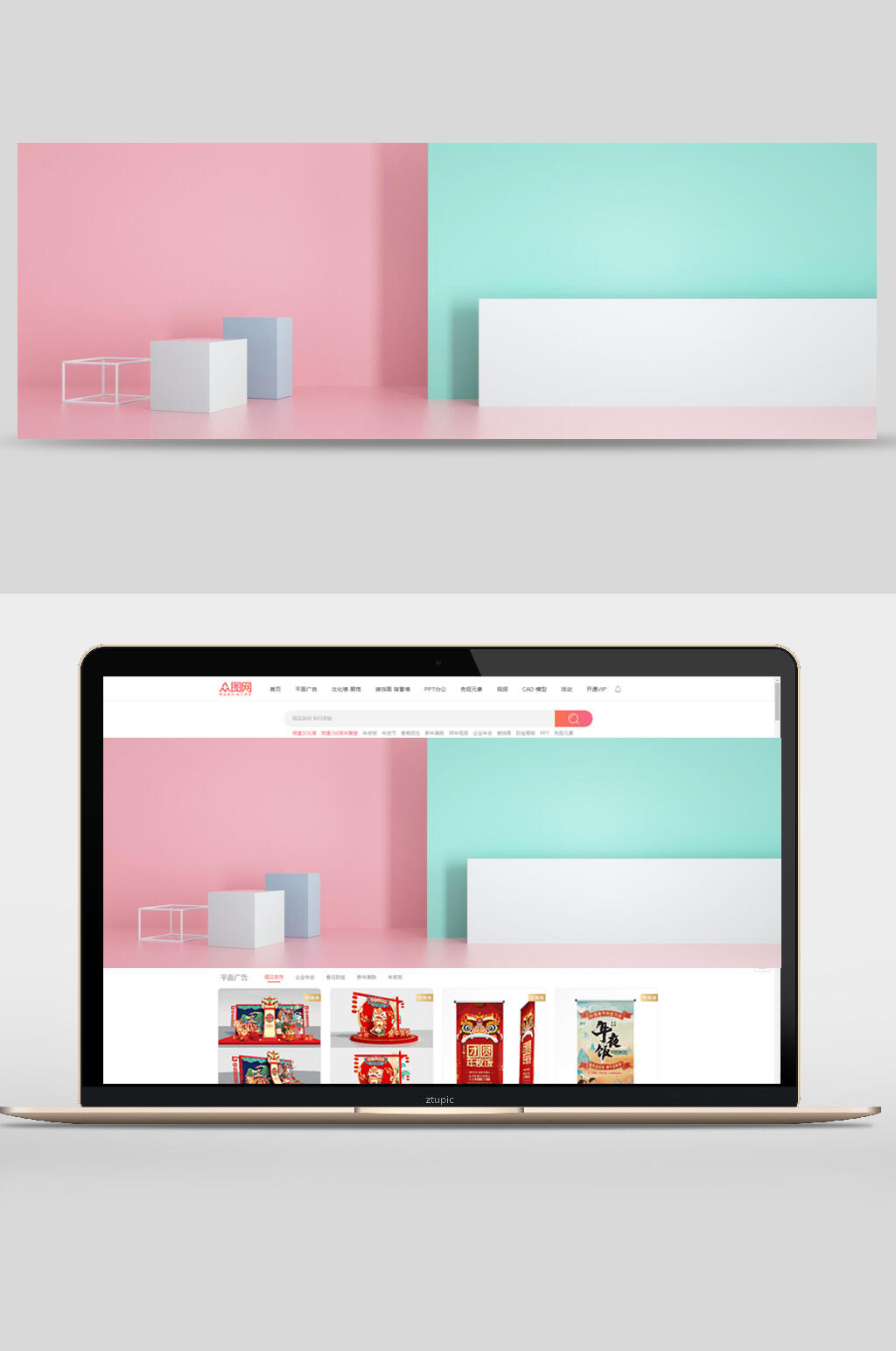 粉绿立体展柜电商背景banner素材