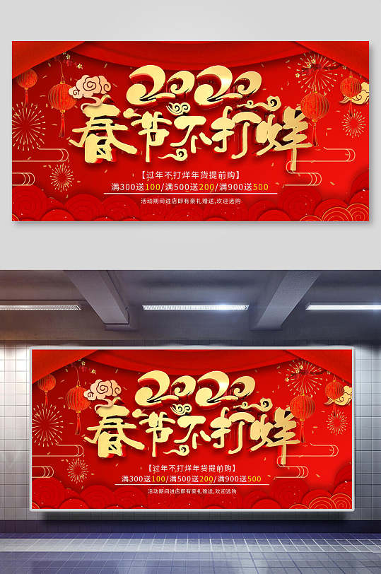 过年不打烊关联图片-过年不打烊关联素材下载-众图网