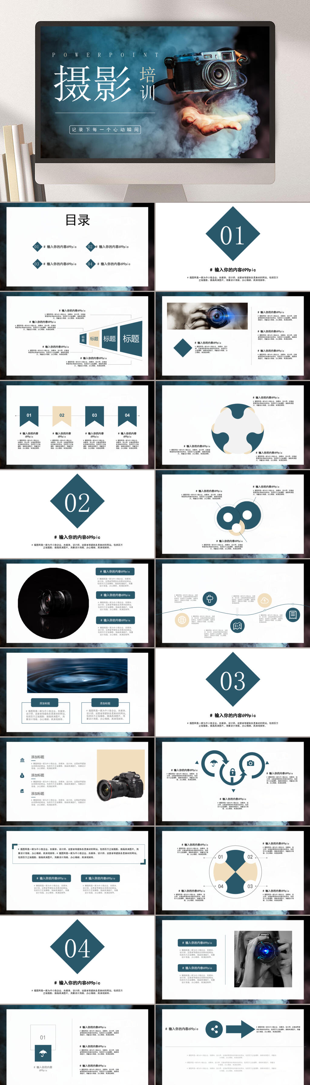 摄影作业ppt模板图片