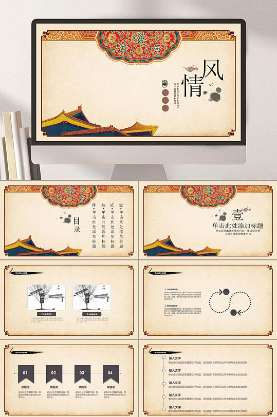 民族风民族民俗风情介绍ppt