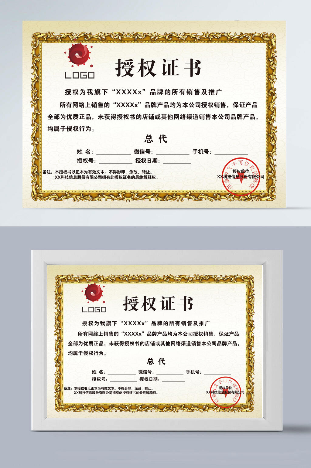 横版欧式边授权证书素材