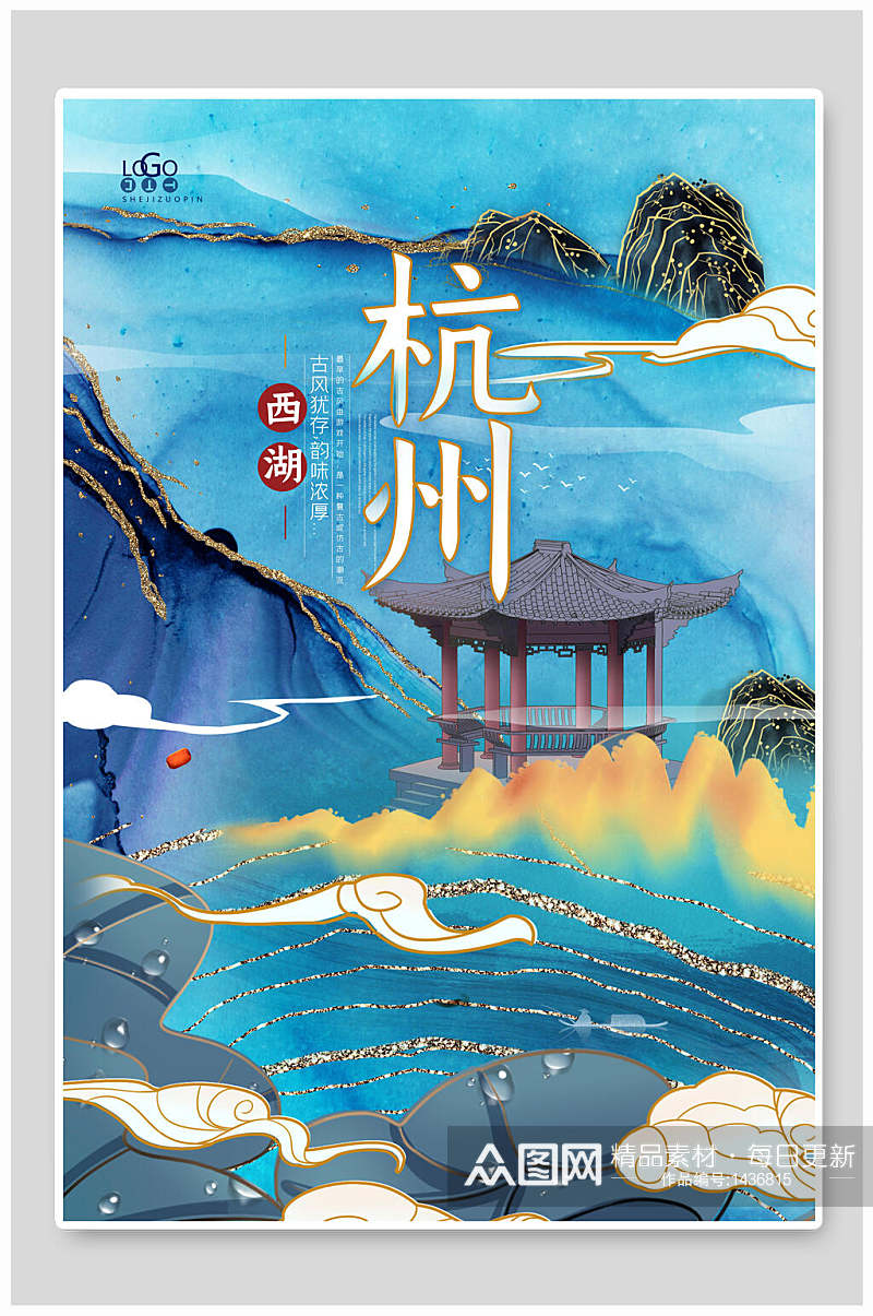 杭州国潮风城市地标海报设计素材
