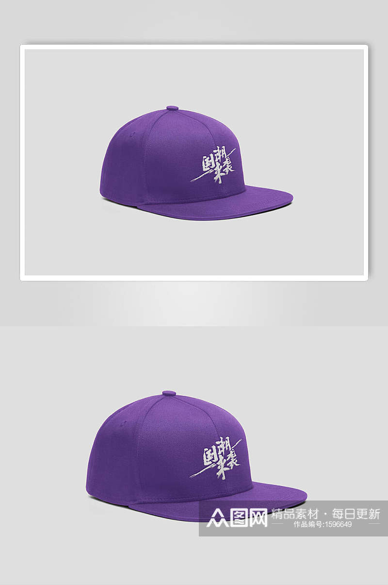 紫色帽子样机贴图设计素材