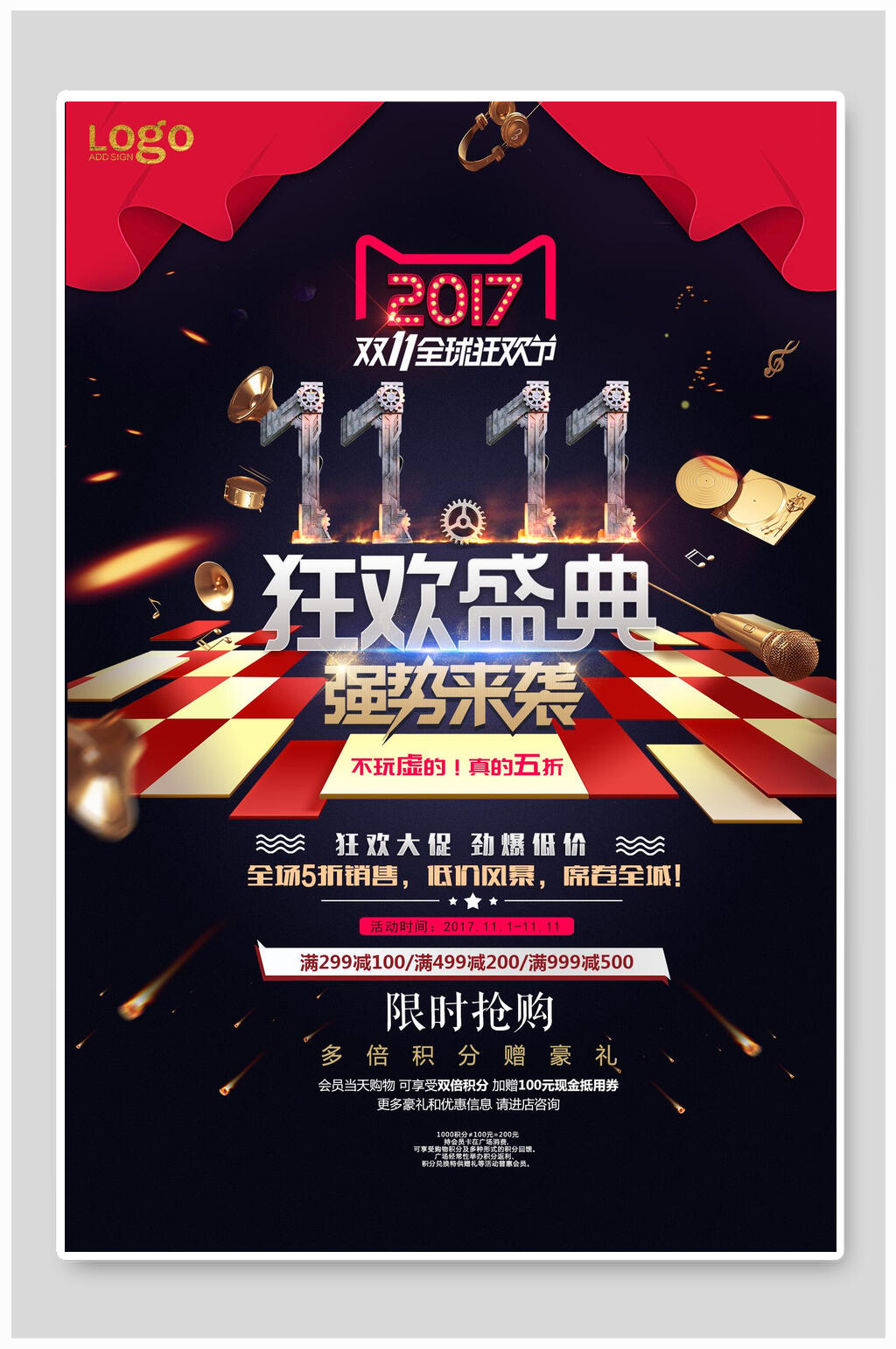 黑红色光棍节狂欢盛典海报素材