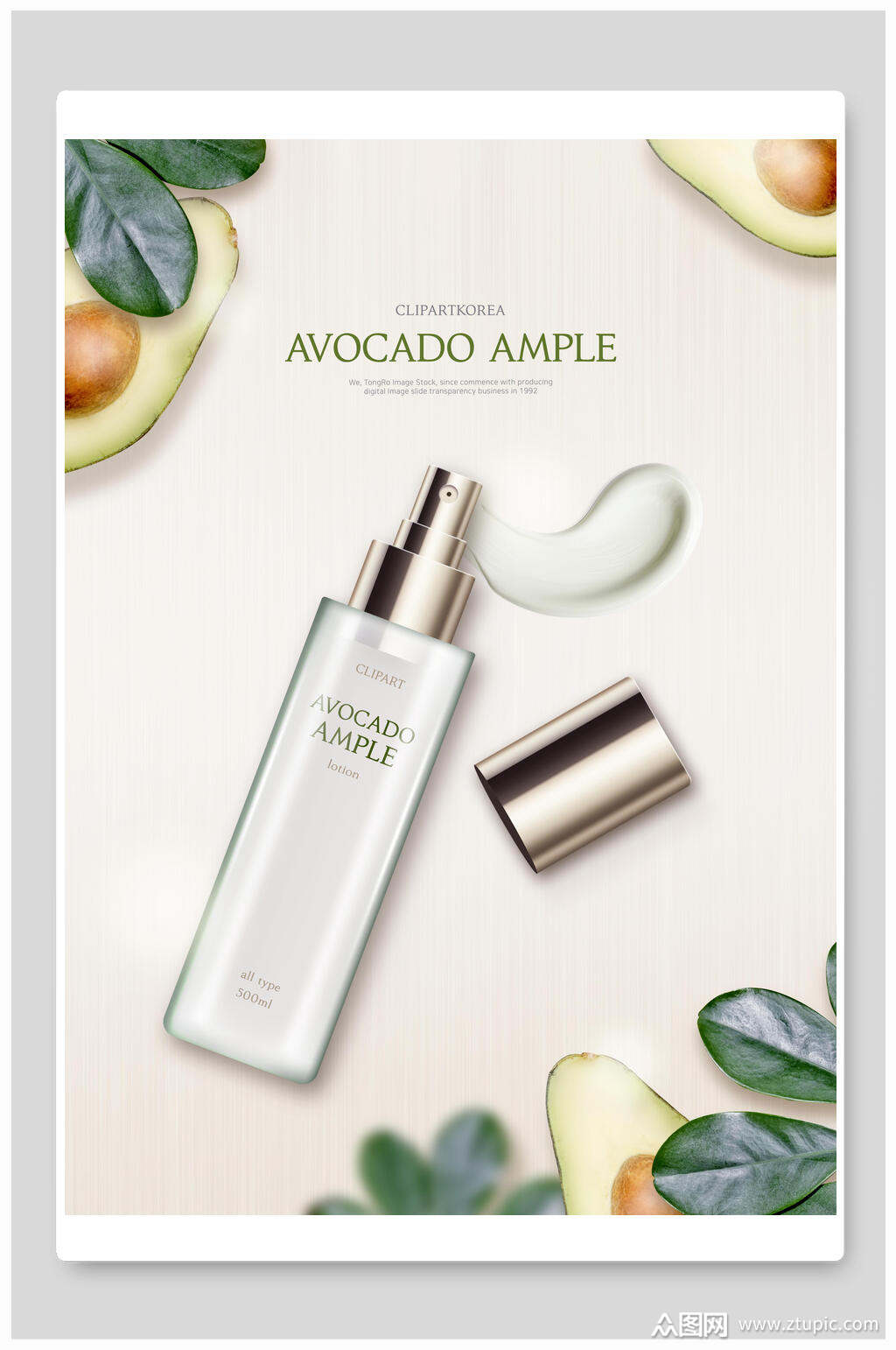 美妆精华液海报