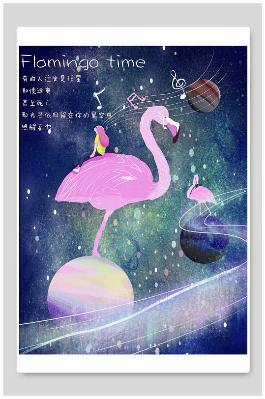 粉色火烈鸟插画设计-众图网