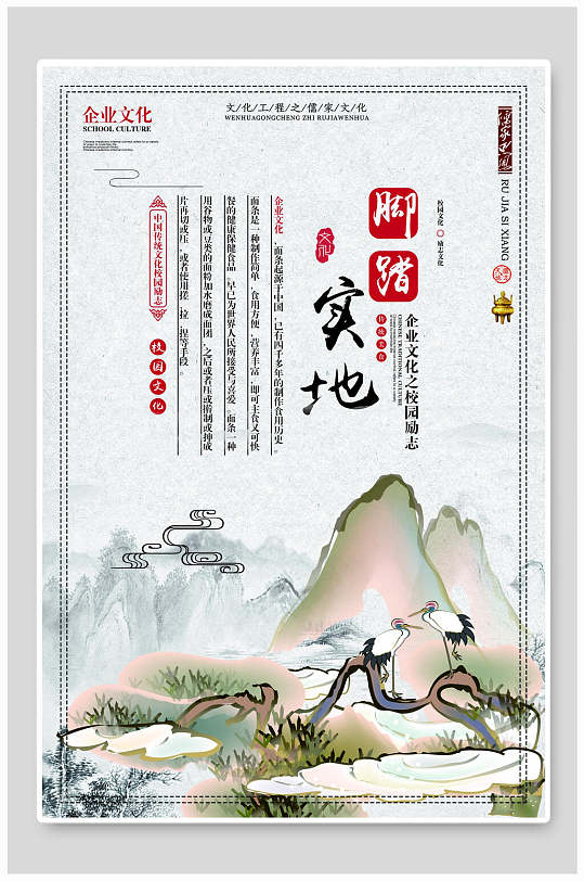 脚踏实地企业挂画唯美仰望星空抽象海报立即下载美德中国风精神文化