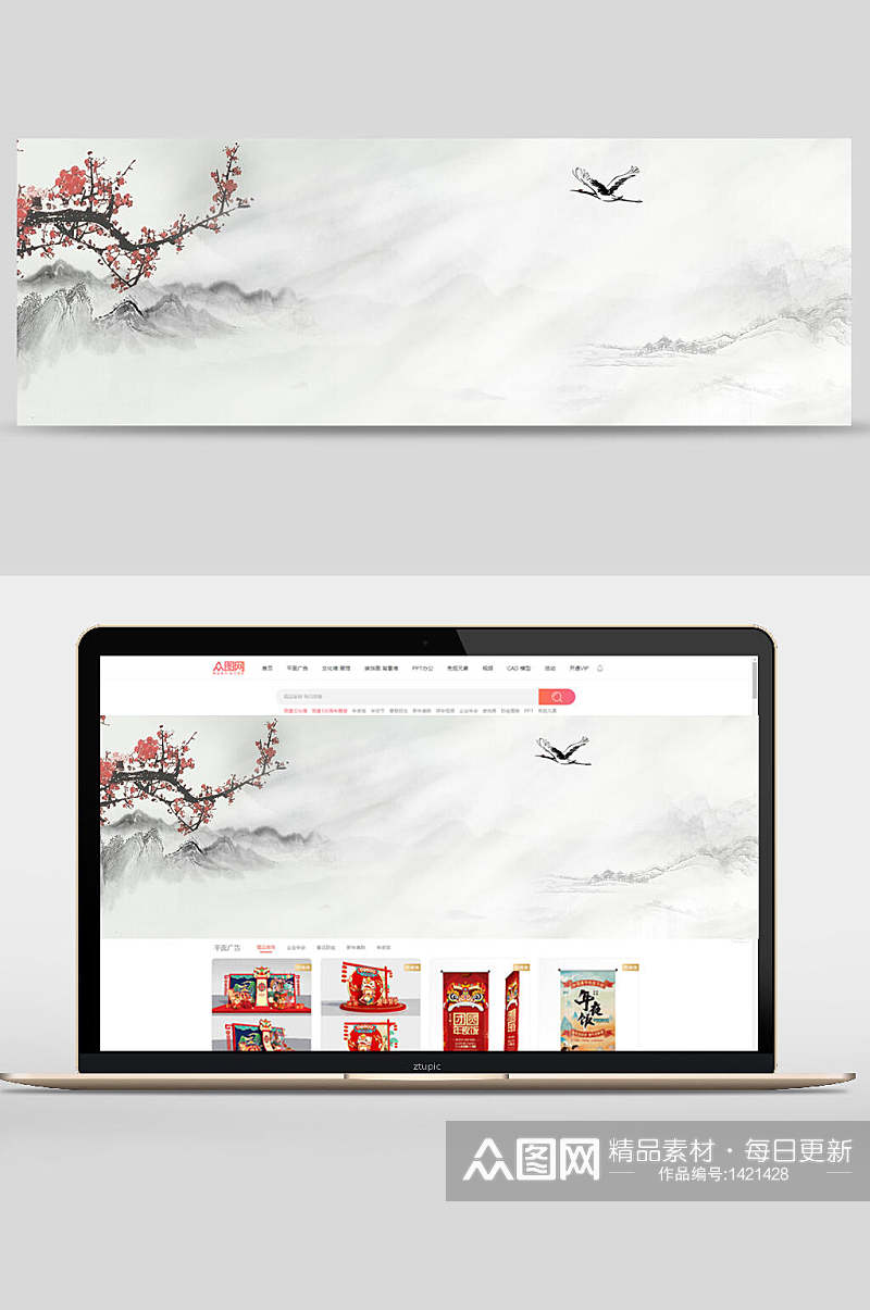 寒冬水墨画中国风背景素材素材