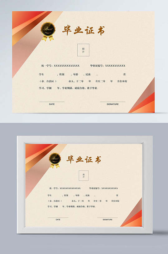 横版欧式边毕业证书-众图网