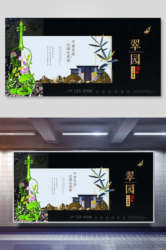 中国风新中式别墅房地产展板