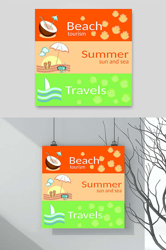 夏日冷饮椰子沙滩度假旅游插画素材海报