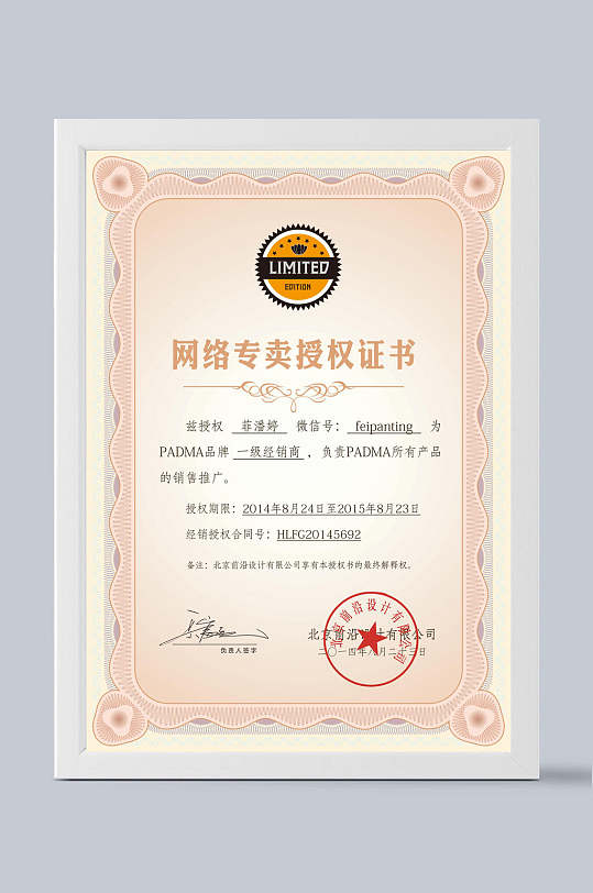 浅色背景证书设计-众图网