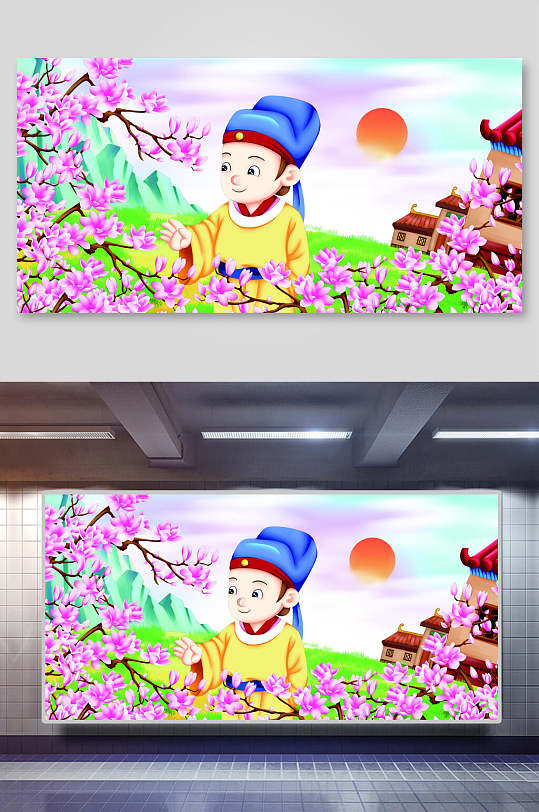 金缕衣成语插画插图