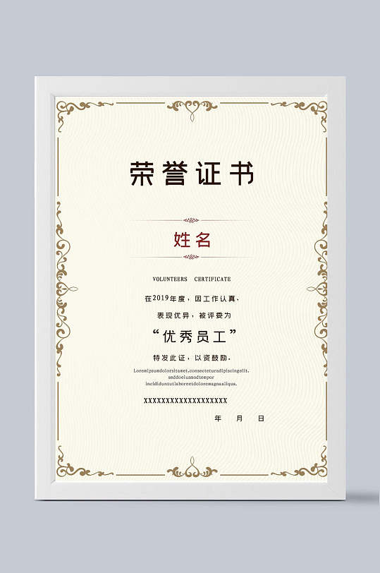 爱心边框荣誉证书模板