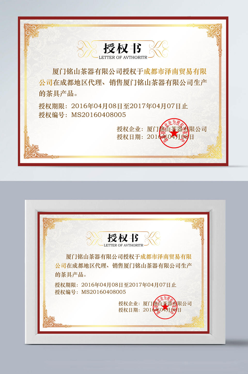 证书章素材_证书章模板_证书章设计图片免费下载-众图网