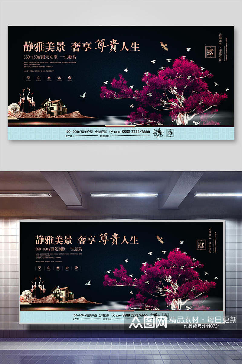 黑色中国风新中式商业地产宣传展板素材