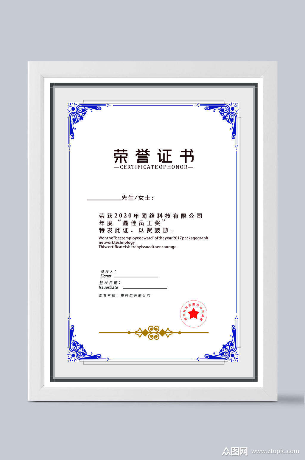 竖版欧式荣誉证书模板下载-编号1395305-众图网