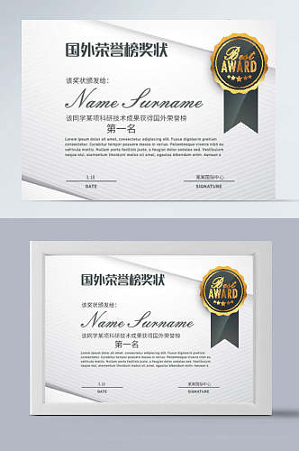 国外荣誉榜奖状证书设计