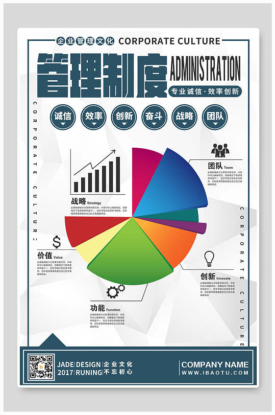 企业宣传蓝色公司卫生管理制度内容挂画设计立即下载公司企业管理制度