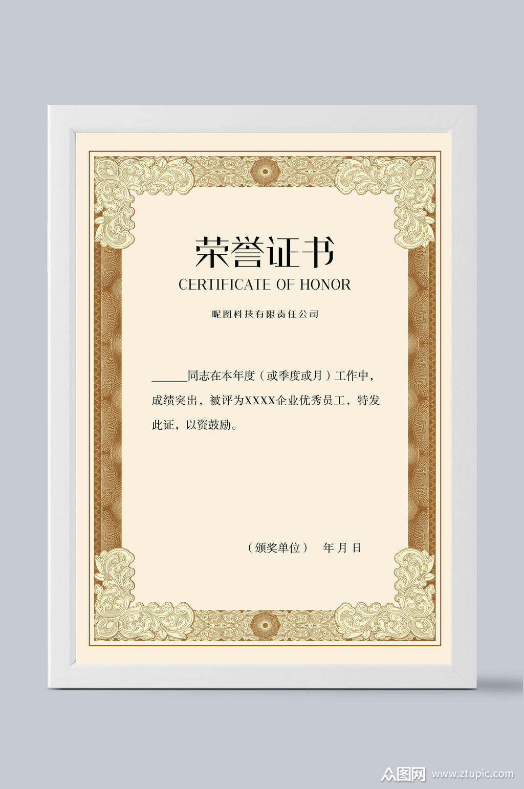 西欧古风中式荣誉证书素材