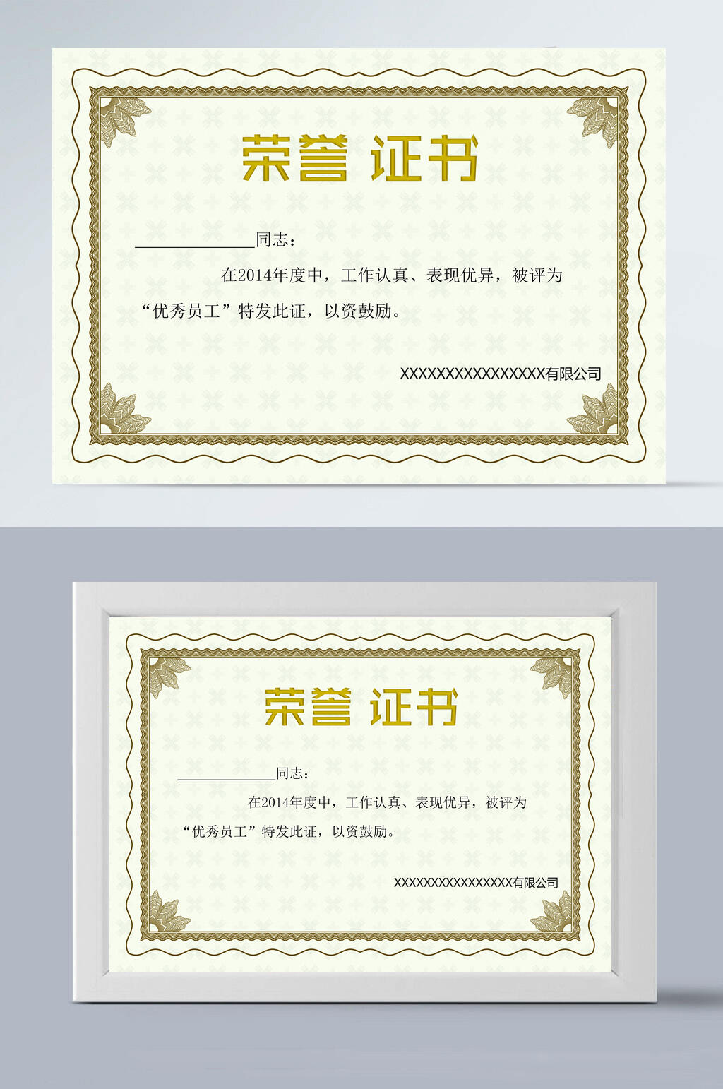 横版黄色边欧式荣誉证书素材