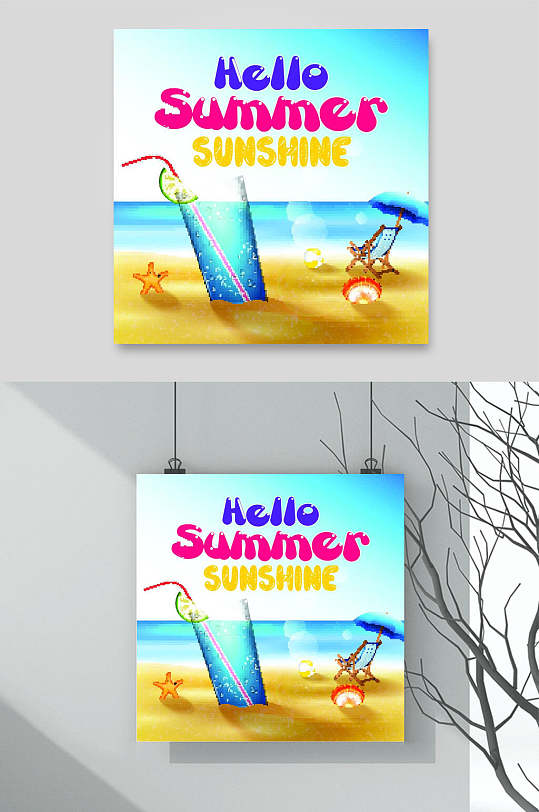 夏日冷饮沙滩度假旅游插画素材海报